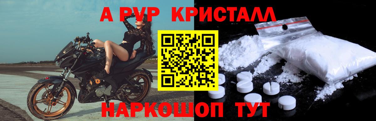 Alpha PVP СК  Вход с VPN  Клин  Alpha-PVP Соль  Alfa_PVP мука 
