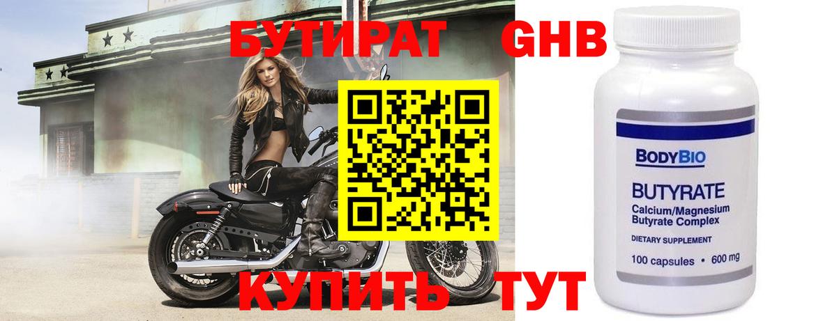 Клин  Бутират оксана  Вход с VPN 