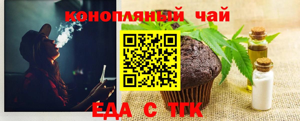 Клин  Canna-Cookies конопля  Вход с VPN 