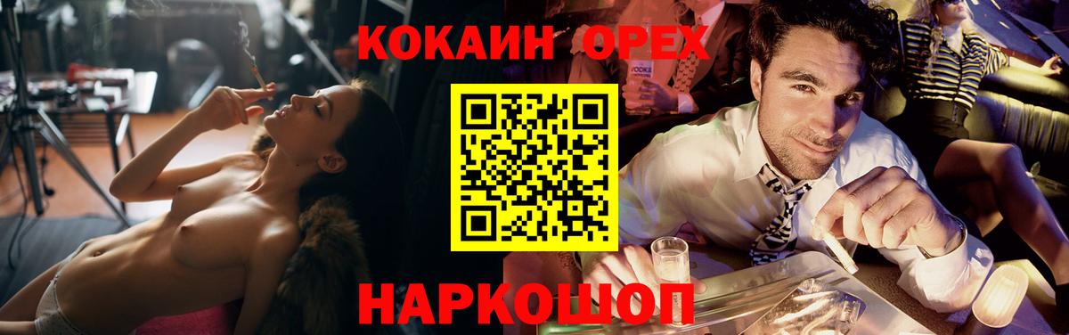 КОКАИН Fish Scale Клин