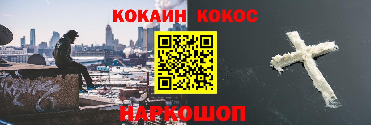наркота  КОКАИН VHQ  Вход с VPN  Клин  КОКАИН Columbia 