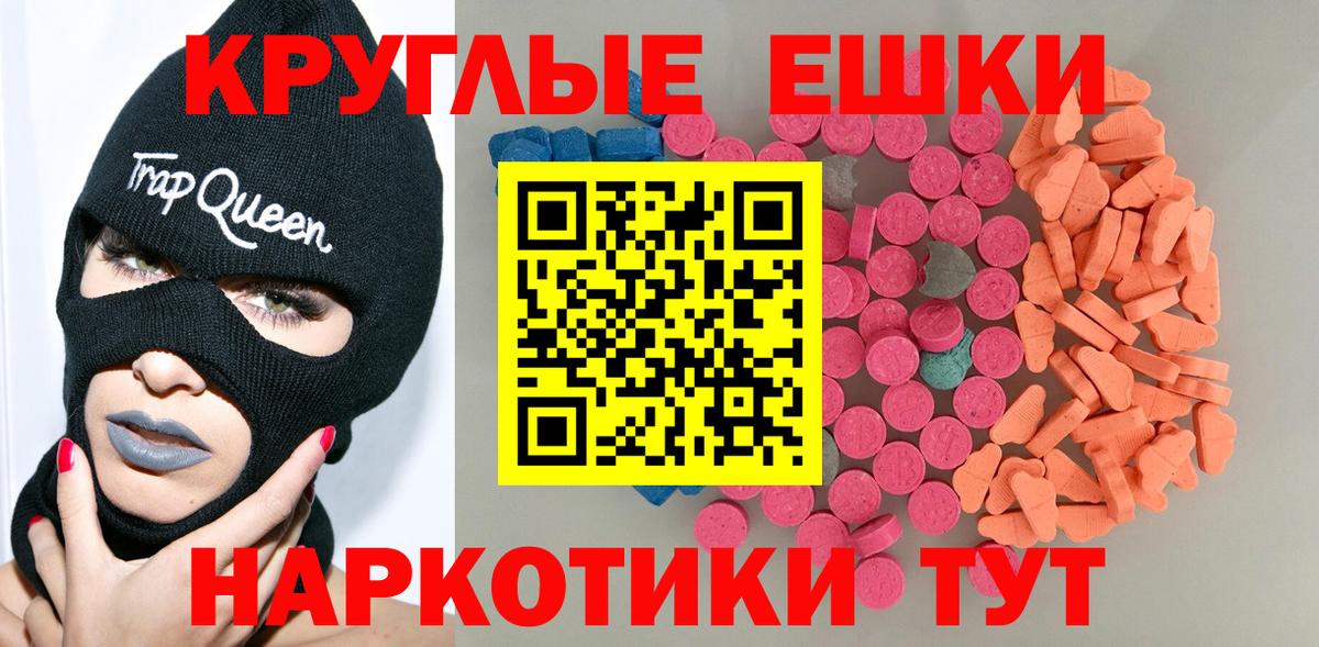 ЭКСТАЗИ VHQ  Вход с VPN  Ecstasy ешки  Клин 