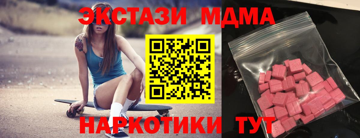 Ecstasy круглые Клин