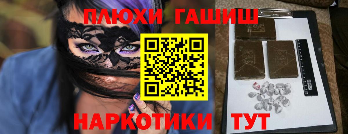 ГАШ гарик  ГАШИШ Cannabis  Вход с VPN  ГАШ  Клин 
