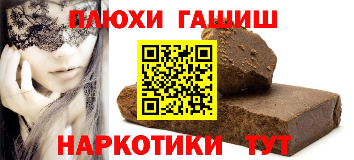 ГАШИШ индика сатива Клин