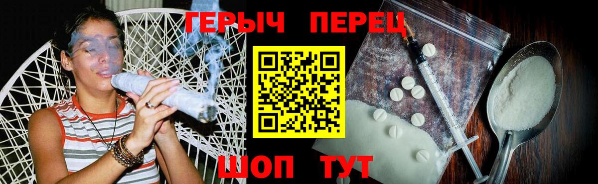 ГЕРОИН хмурый  Вход с VPN  Героин  Клин 