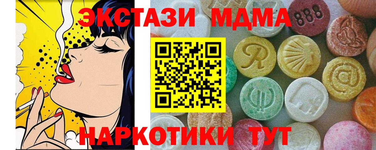 МДМА crystal  MDMA Molly  Клин  MDMA  Вход с VPN 
