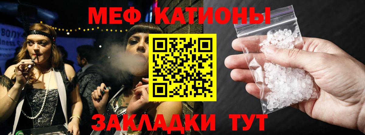 Меф мяу мяу  Клин