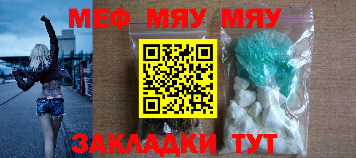 МЕФ  Мефедрон mephedrone  Мефедрон  Клин  где купить наркоту  Вход с VPN 