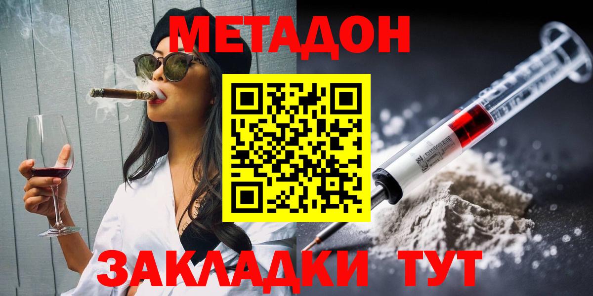 Метадон белоснежный Клин
