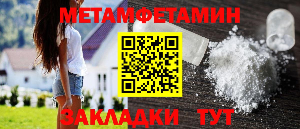 Первитин Methamphetamine Клин