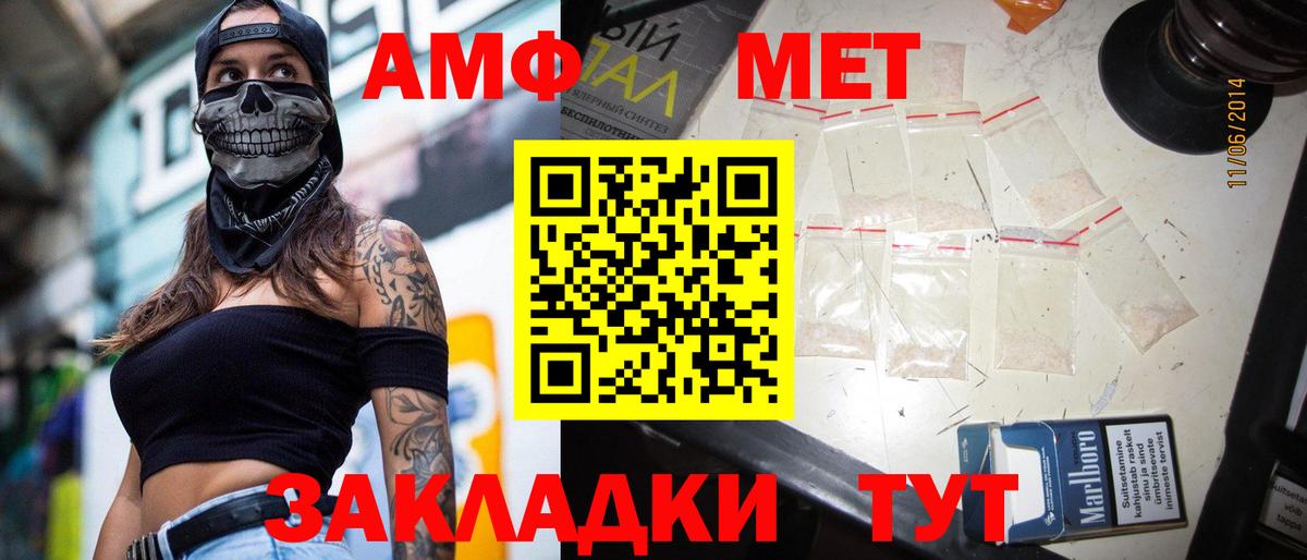 Метамфетамин витя  Первитин  Клин  Вход с VPN 