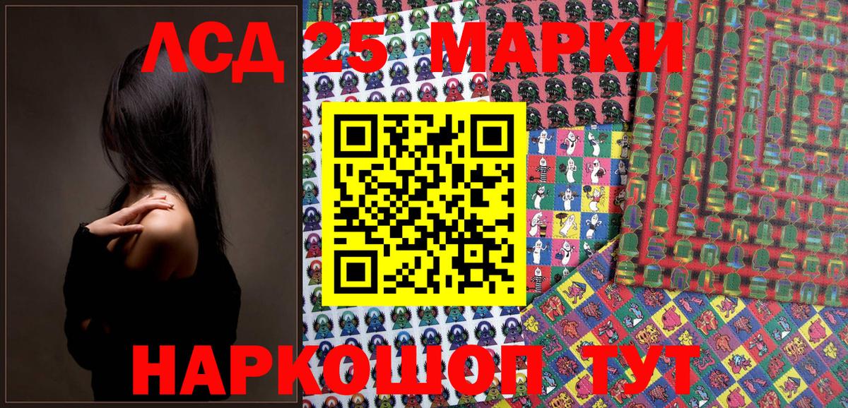 Марки N-bome 1500мкг Клин