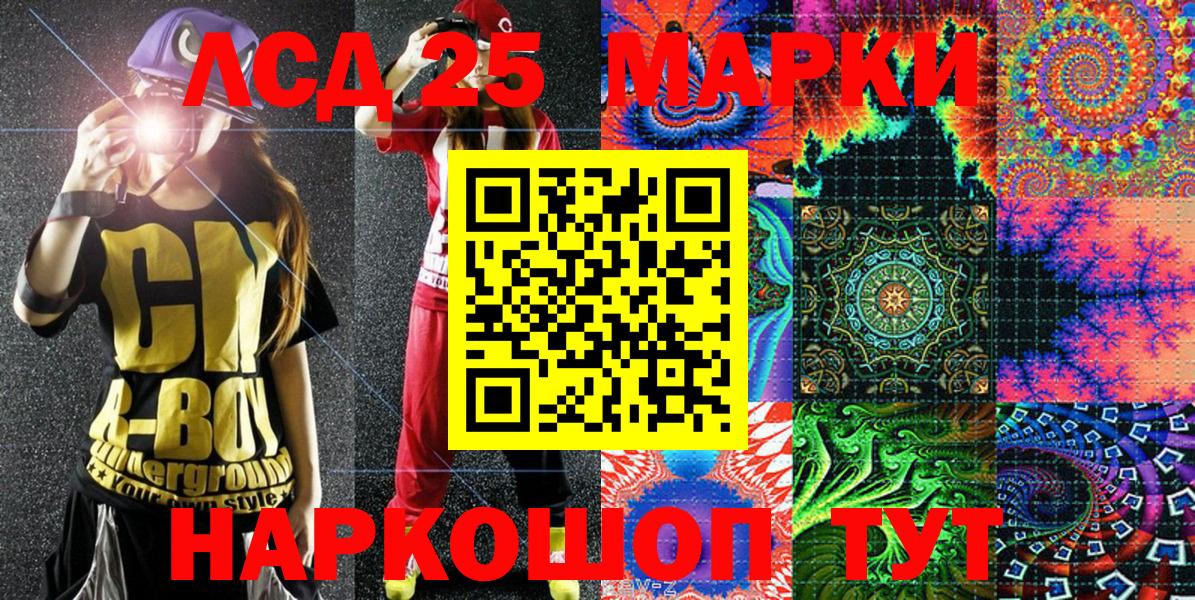 Наркотические марки 1,8мг  Вход с VPN  Клин 