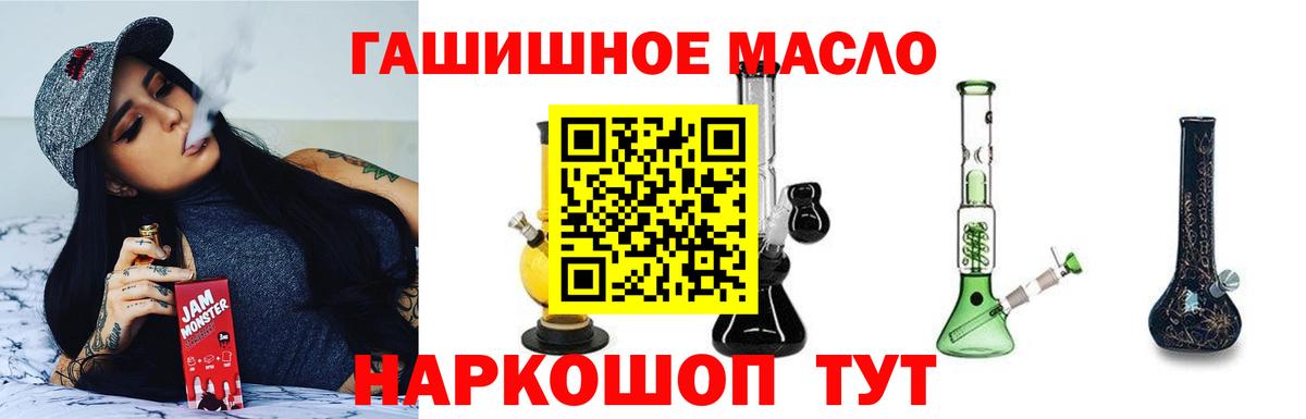 ТГК THC oil Клин